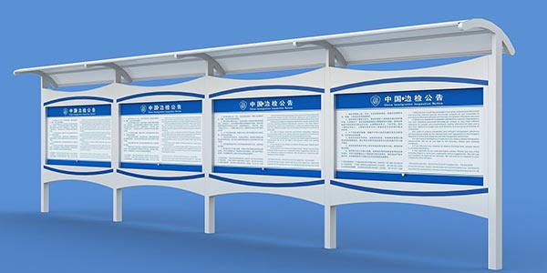 閱報(bào)欄維護(hù)方法