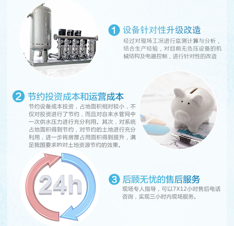 青島聚邦節(jié)能型無負(fù)壓供水設(shè)備